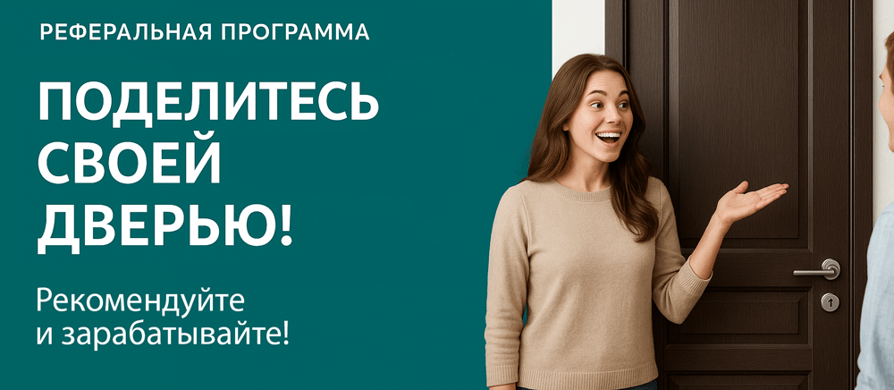 Реферальная программа Нижние Серги